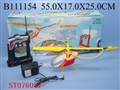 ST076057 - R/C PLANE W/CHARGER