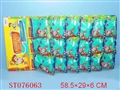 ST076063 - 18IN1 WATER BOMP