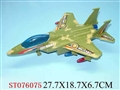 ST076075 - PULL LINE PLANE