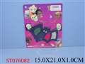 ST076082 - COSMETIC SET