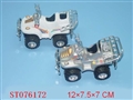 ST076172 - FRICTION MOTOR(2)