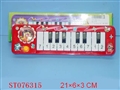 ST076315 - ELECTRONIC ORGAN