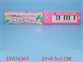 ST076367 - ELECTRONIC ORGAN