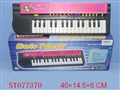 ST077370 - 32KEY ELECTRONIC ORGAN