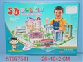 ST077541 - 立体拼图