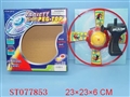 ST077853 - PULL LINE FLYING DISC