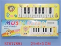 ST077891 - ELECTRONIC ORGAN