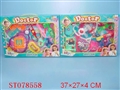 ST078558 - DOCTOR SET(2)
