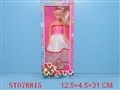 ST078815 - 115DOLLS