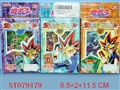ST079479 - KING OF THE GAME(3)