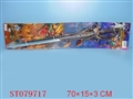 ST079717 - 剑