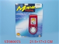 ST080075 - PHONE W/SOUND