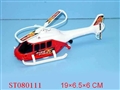 ST080111 - PULL LINE PLANE
