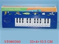 ST080260 - 14KEY ELECTRONIC ORGAN