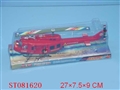 ST081620 - PULL LINE PLANE