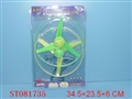ST081735 - PULL LINE FLYING DISC