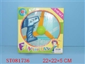 ST081736 - PULL LINE FLYING DISC