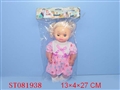 ST081938 - 14DOLL W/MUSIC