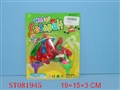 ST081945 - WATER BOMB