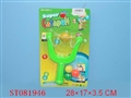 ST081946 - PINGPONG CATAPULT