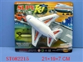 ST082215 - PULL BACK PLANE