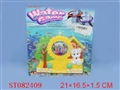 ST082409 - WATER GAME