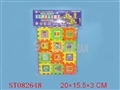 ST082648 - 积木拼图