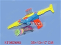 ST082695 - FLYING SAUCER GUN