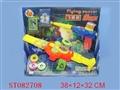 ST082708 - FLYING SAUCER GUN