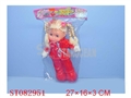 ST082951 - DOLL