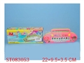 ST083053 - ELECTRONIC ORGAN