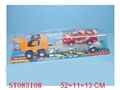 ST083108 - 惯性工程(载滑行车)