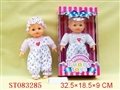 ST083285 - BOY DOLL WITH MUSIC