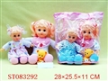 ST083292 - GIRL DOLL WITH MUSIC
