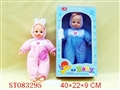 ST083295 - BOY DOLL WITH MUSIC