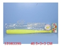 ST083395 - BASEBALL