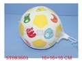 ST083601 - 7寸字母足球