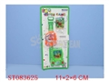 ST083625 - WATER GAME