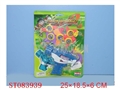 ST083939 - FLYING DISH