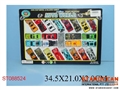 ST088524 - METAL SET