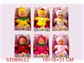 ST089512 - 12"DOLL WITH IC