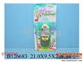 ST090798 - WATER GAME