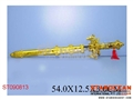 ST090813 - SWORD