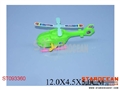ST093360 - WIND-UP PLANE(6)