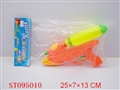 ST095010 - 10.5"WATER GUN