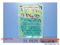 ST097759 - PUZZLE ARTICLES
