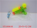 ST100646 - 8" WATER GUN