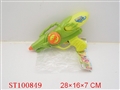 ST100849 - WATER GUN