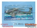 ST104370 - PULL LINE PLANE(2)
