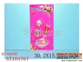 ST104767 - COSMETIC SET